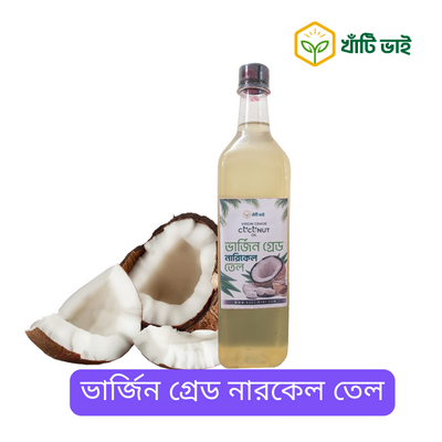 ভার্জিন গ্রেড নারকেল তেল