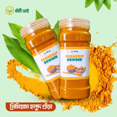 প্রিমিয়াম হলুদ গুঁড়া
