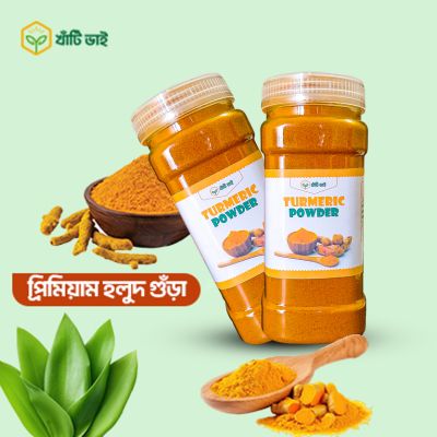 প্রিমিয়াম হলুদ গুঁড়া